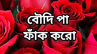 Bangla choto golpo hot sexy new bangla choti golpo full story in Bangla audio choto golpo