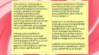 Sex with My Neighbour's Wife - A Tamil Audio Sex Story